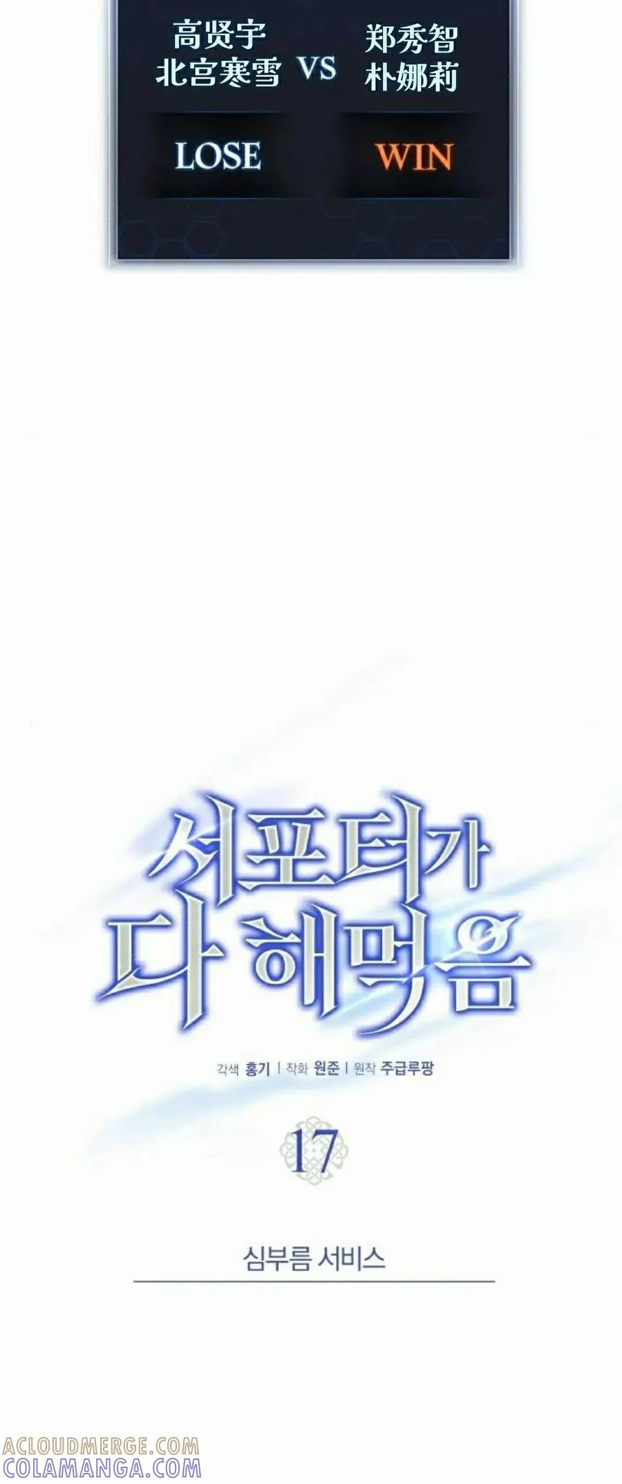 第17集 第34页