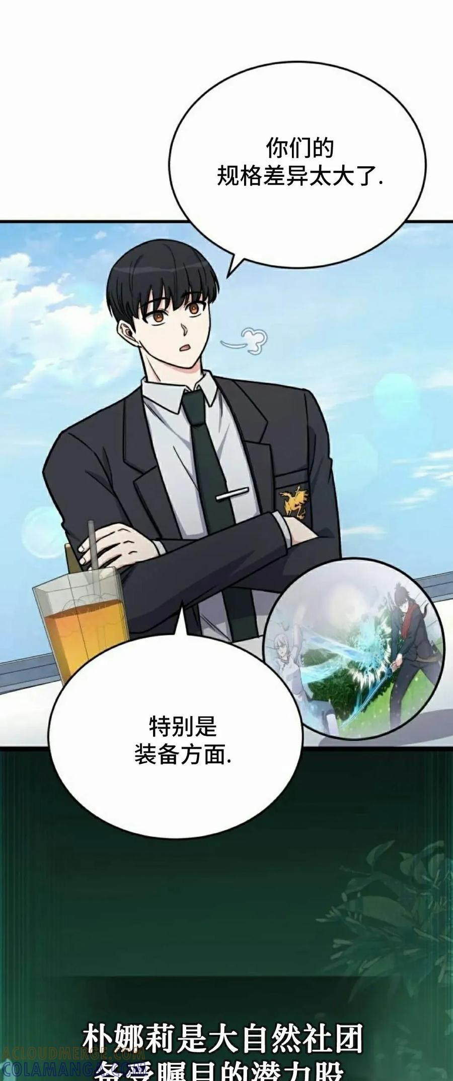 第17集 第37页