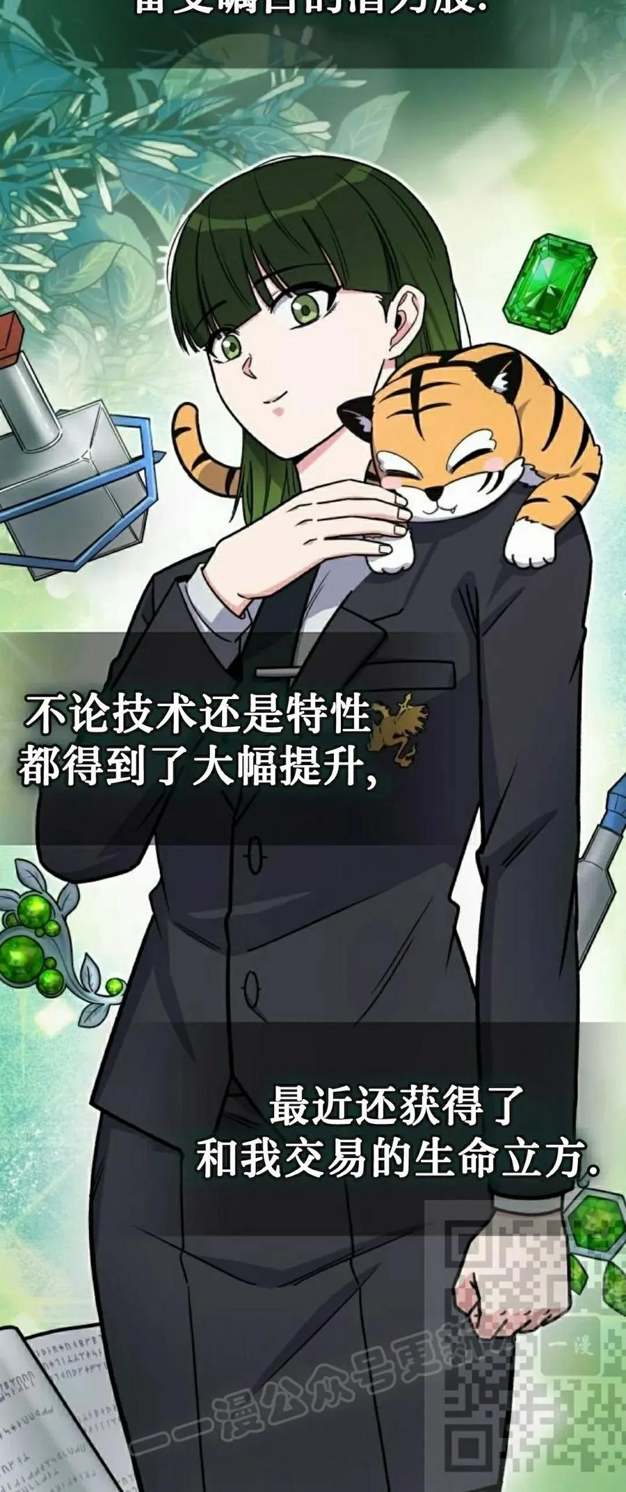 第17集 第38页