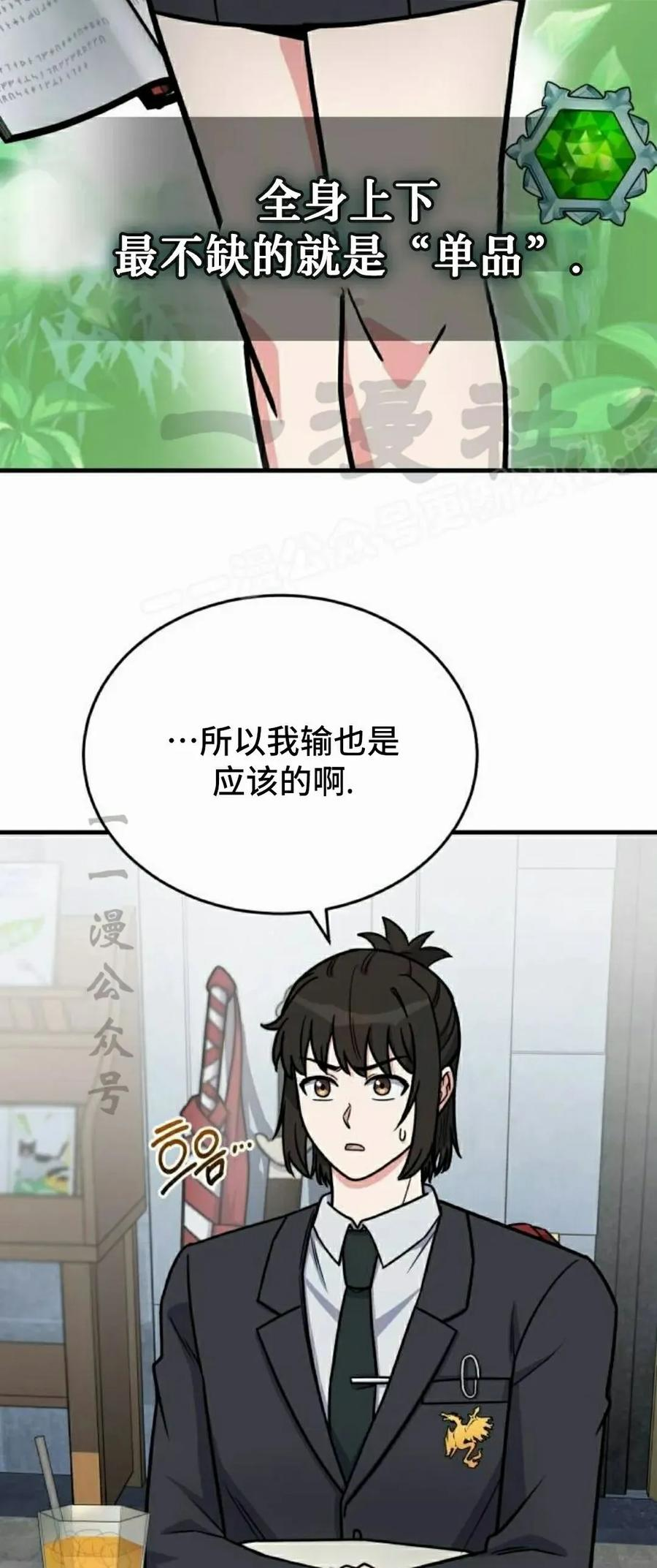 第17集 第39页