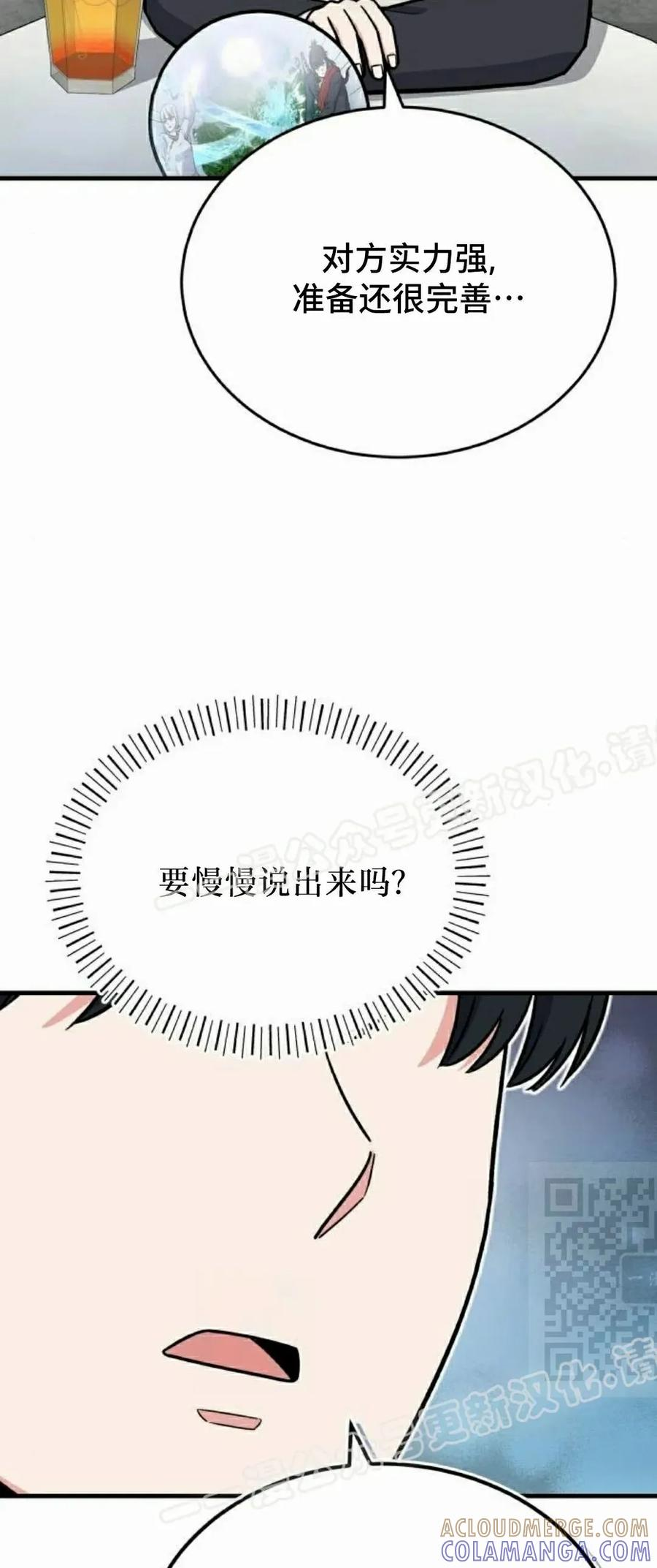 第17集 第40页