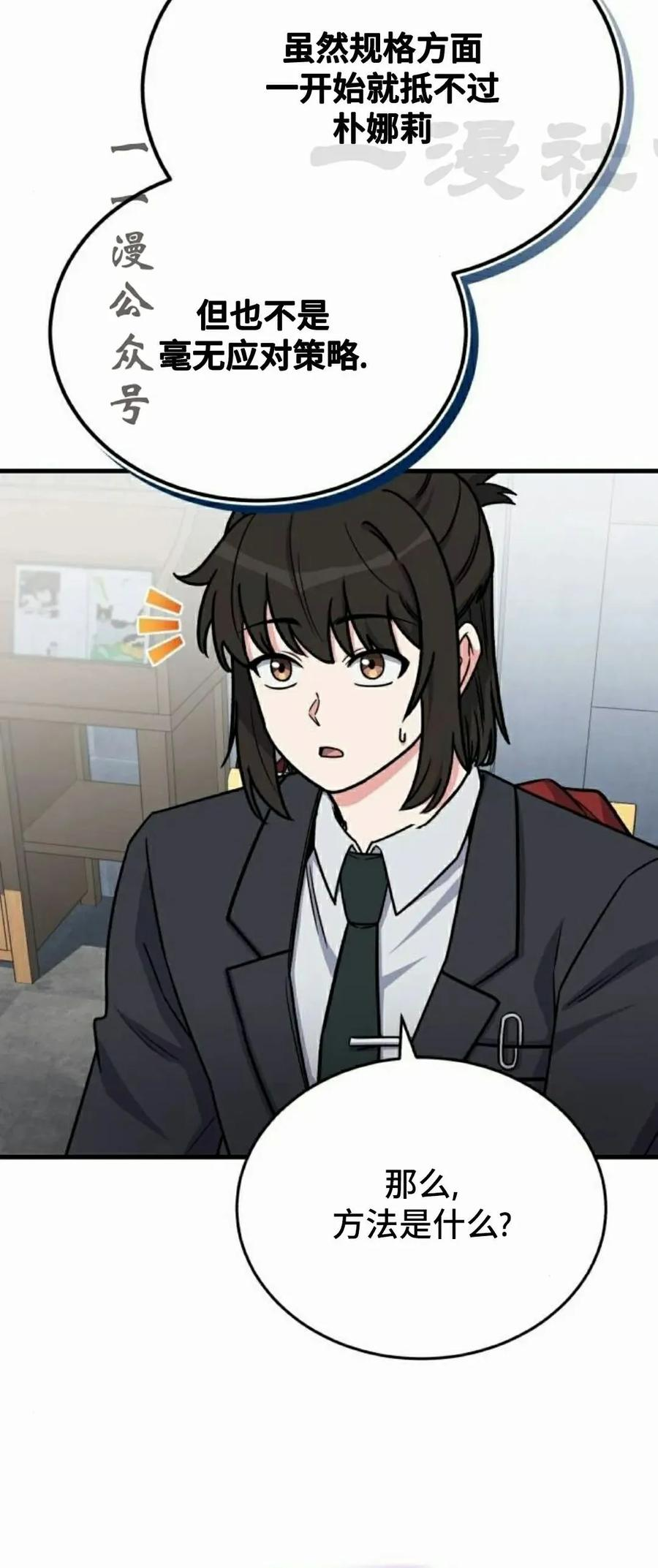 第17集 第41页