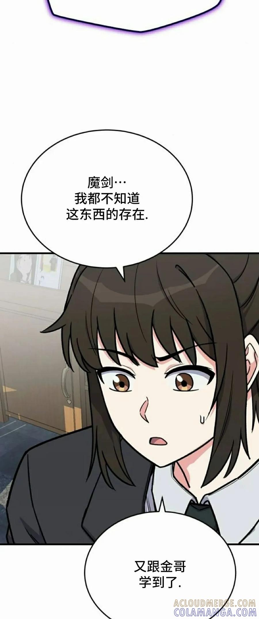 第17集 第43页
