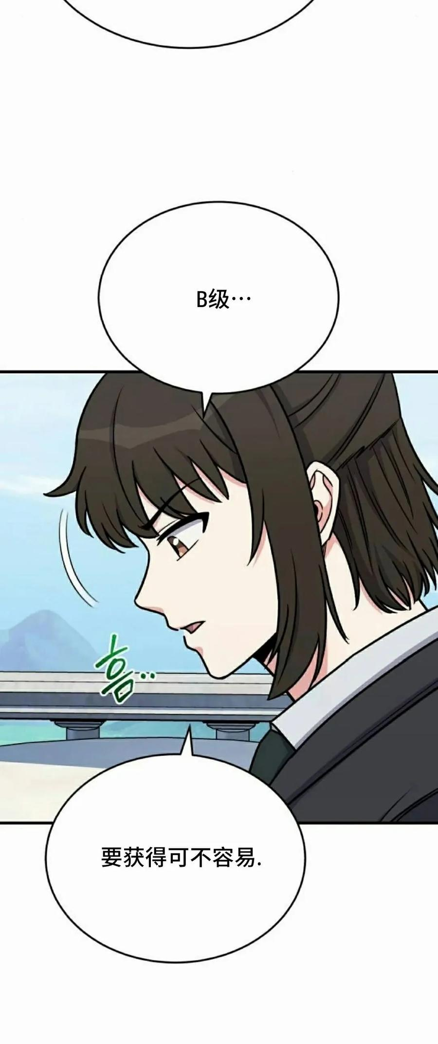 第17集 第45页