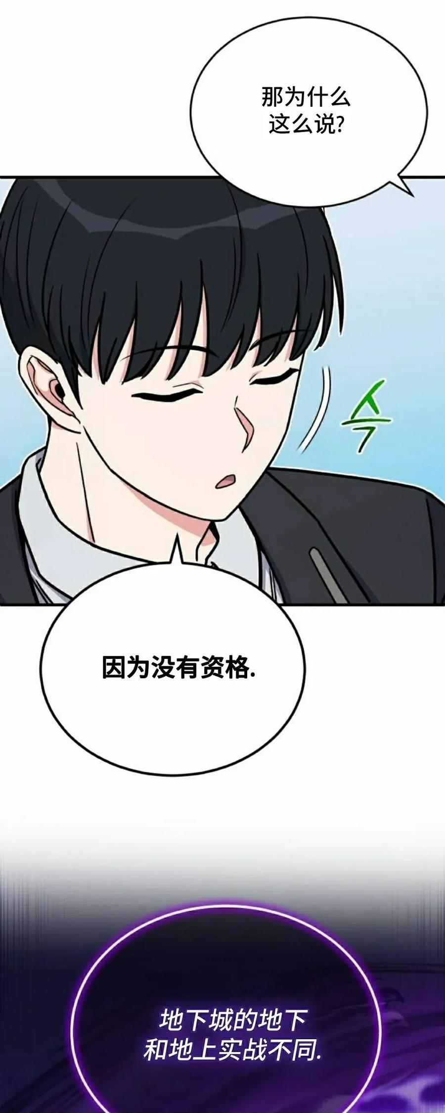 第17集 第48页