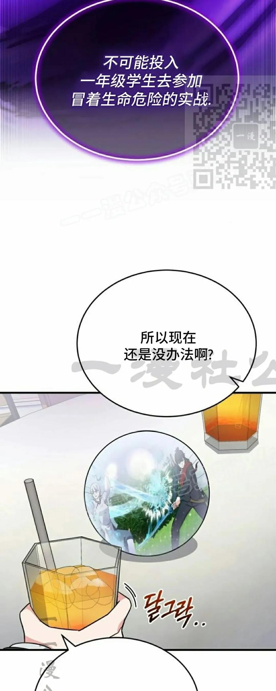 第17集 第50页