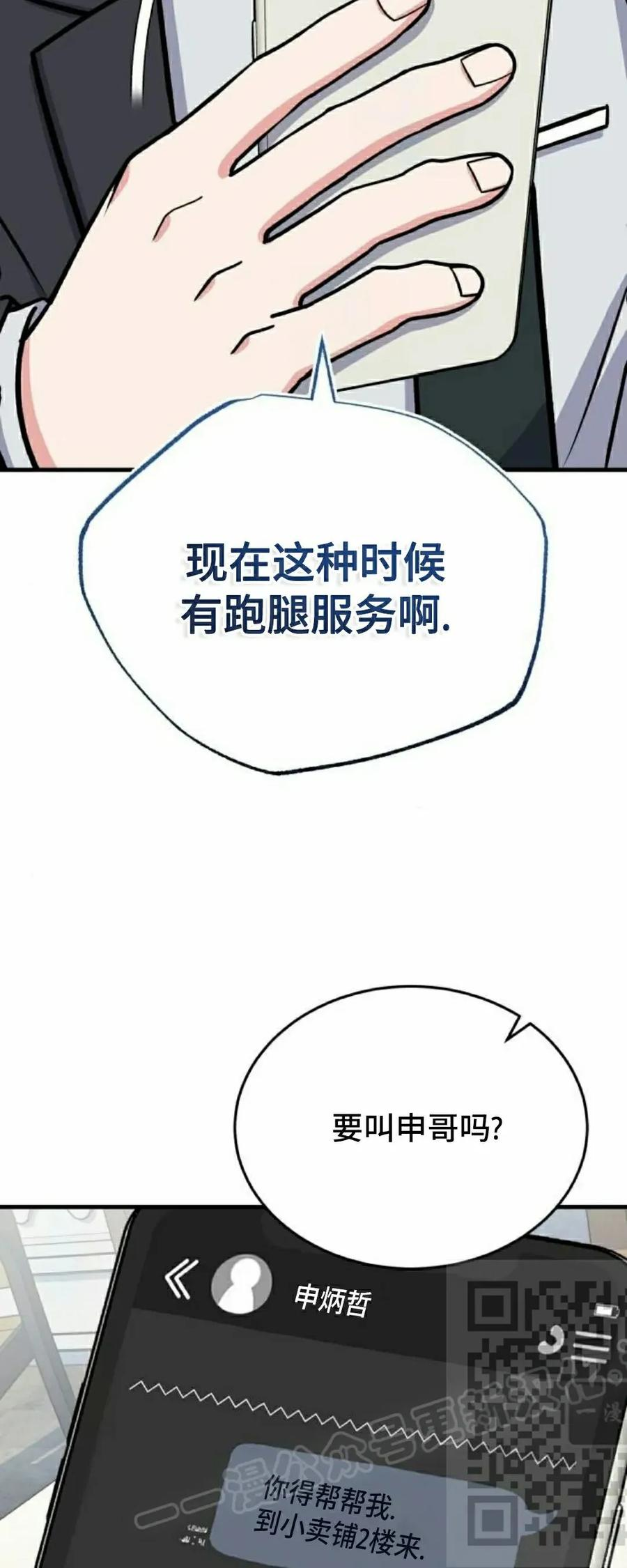 第17集 第53页