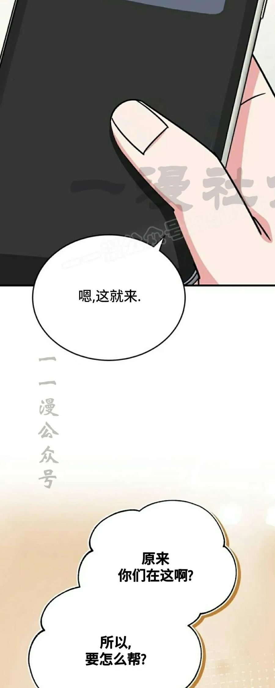 第17集 第54页
