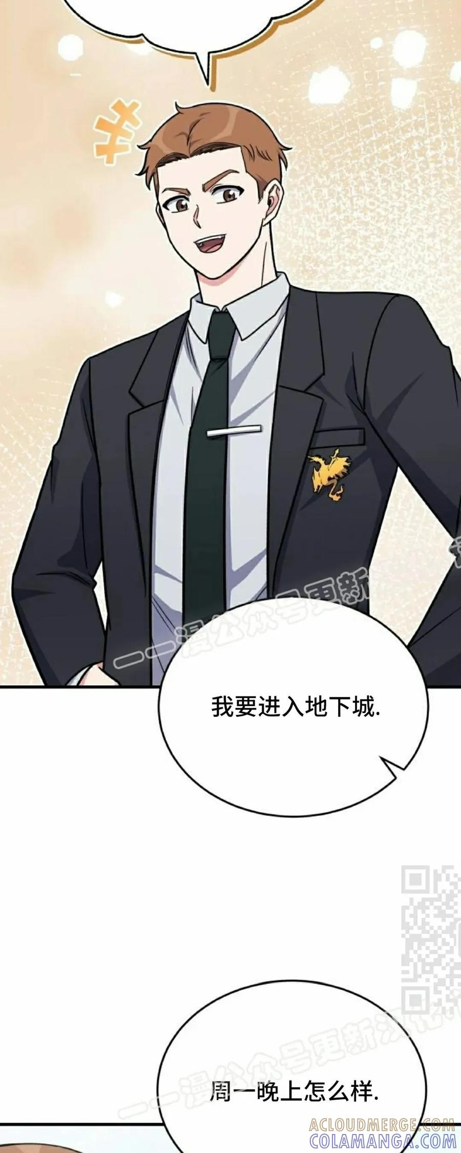第17集 第55页