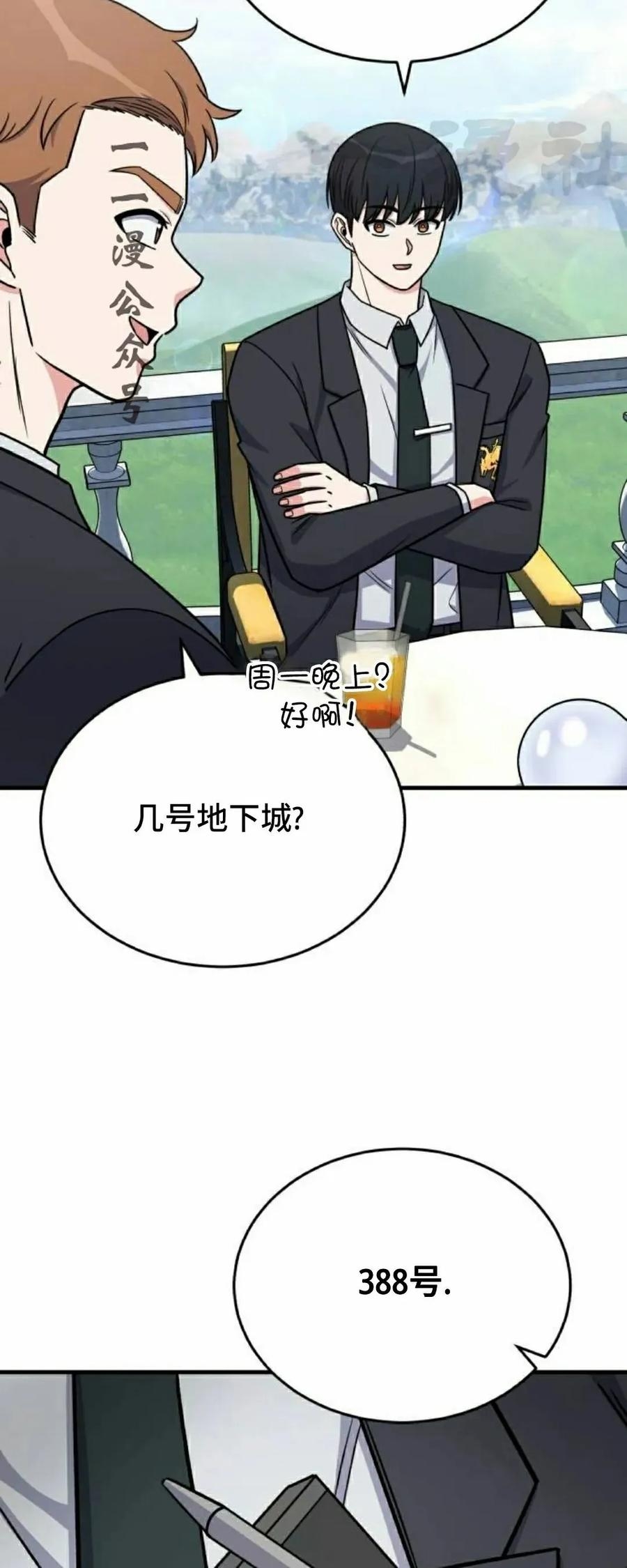 第17集 第56页