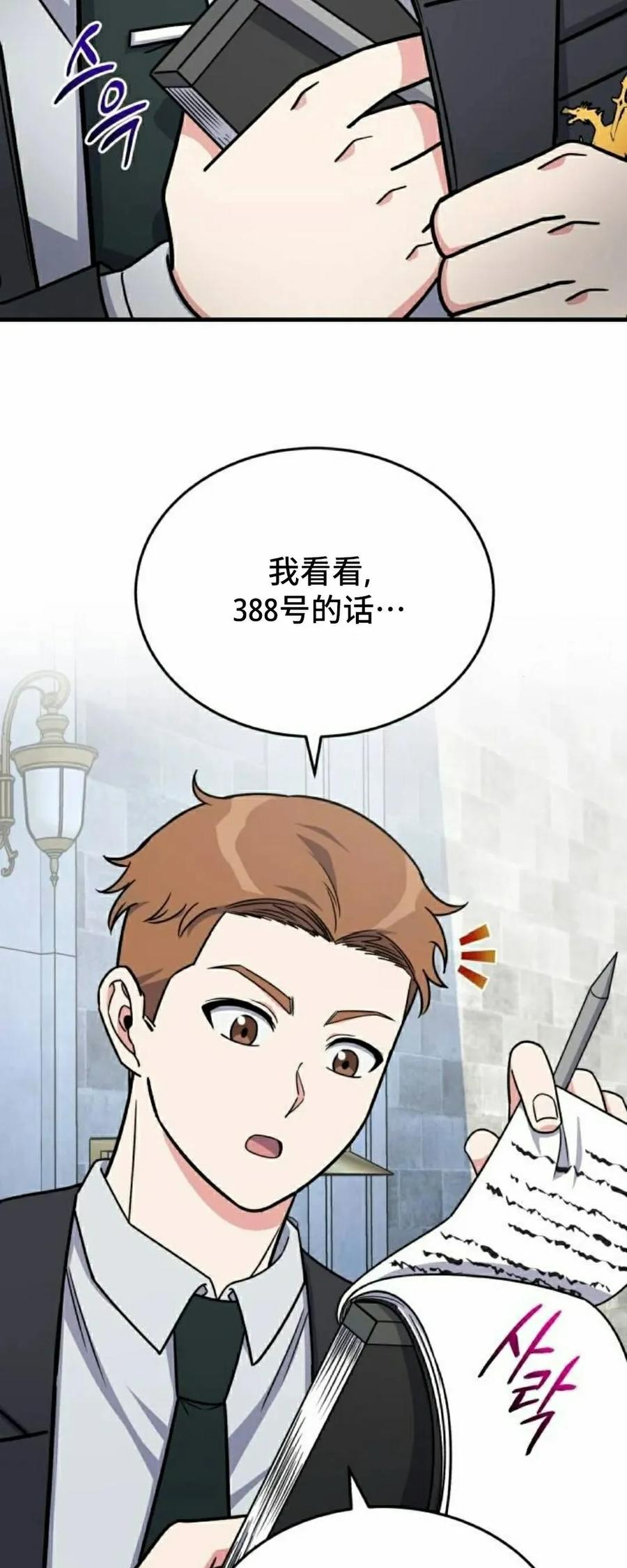 第17集 第57页