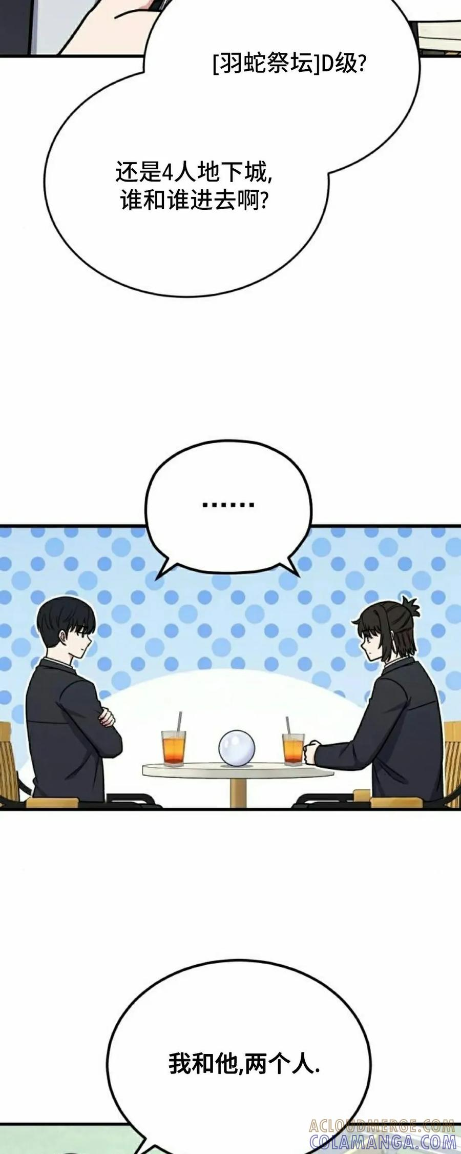 第17集 第58页