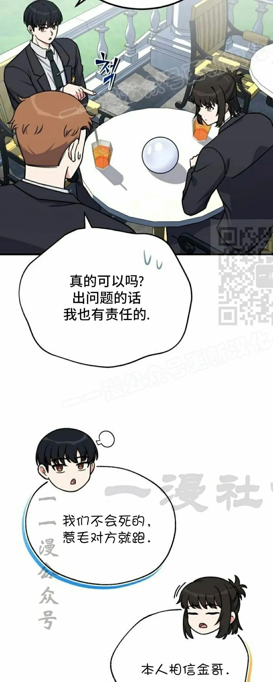 第17集 第59页