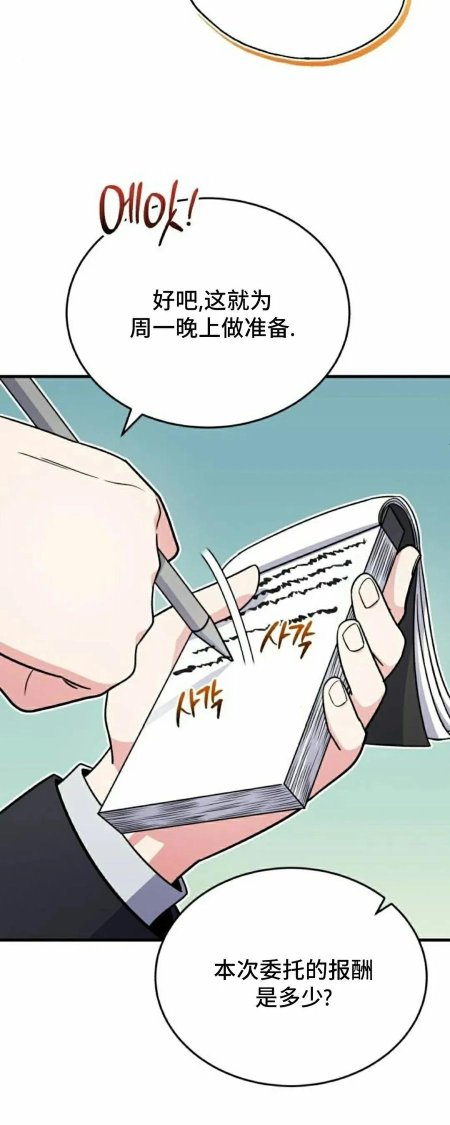 第17集 第60页