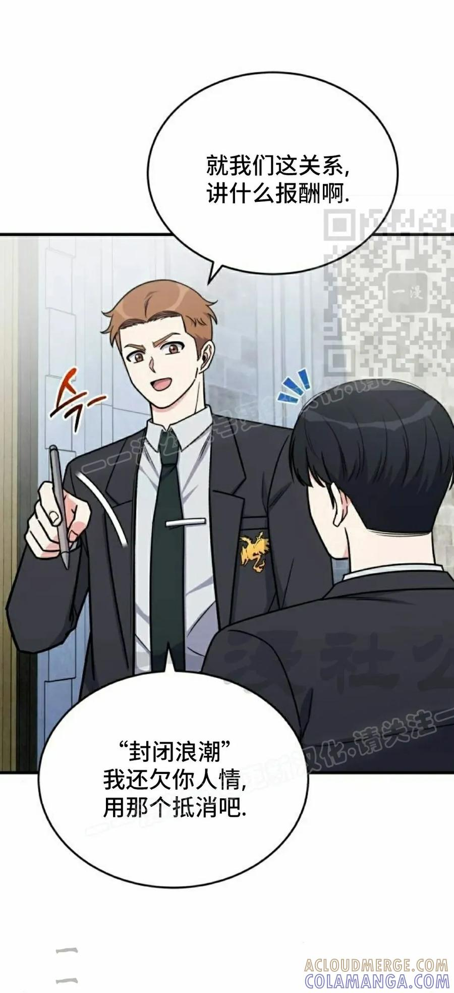 第17集 第61页
