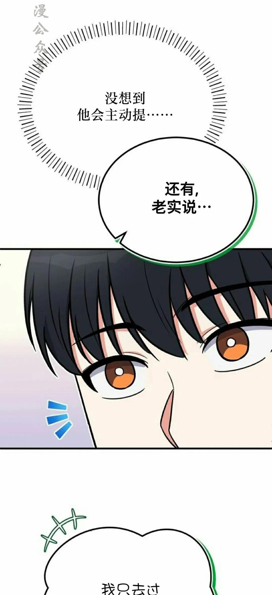 第17集 第62页
