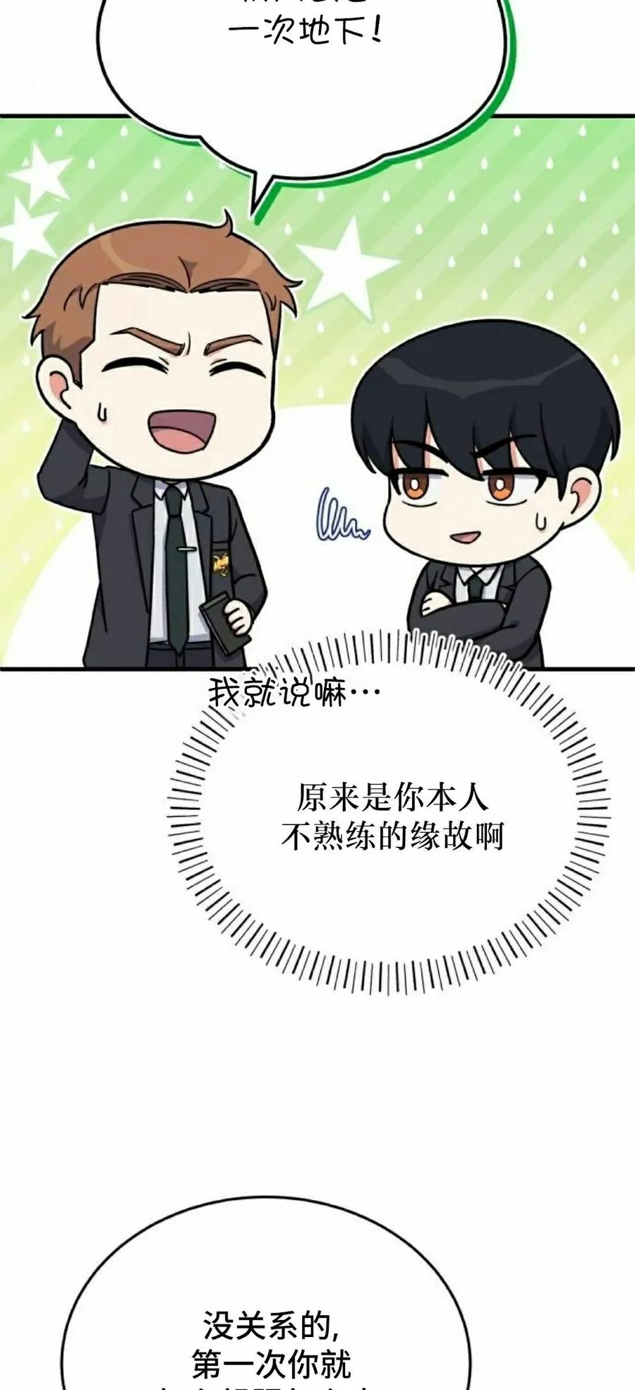 第17集 第63页