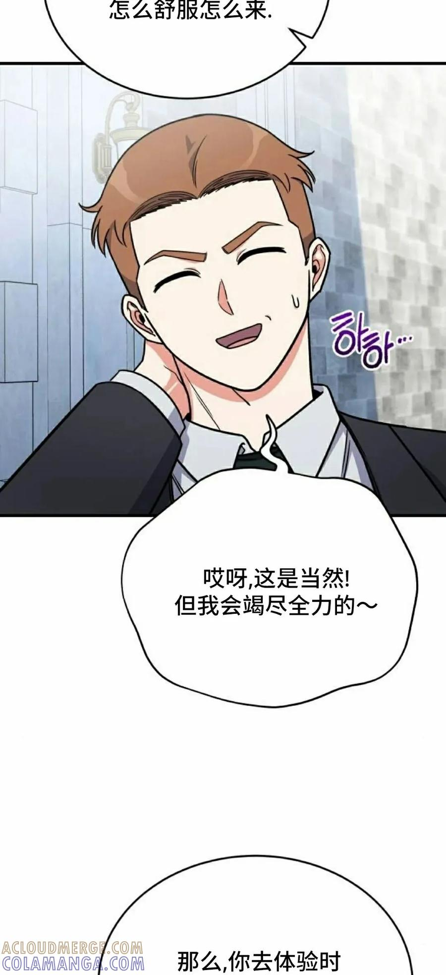 第17集 第64页