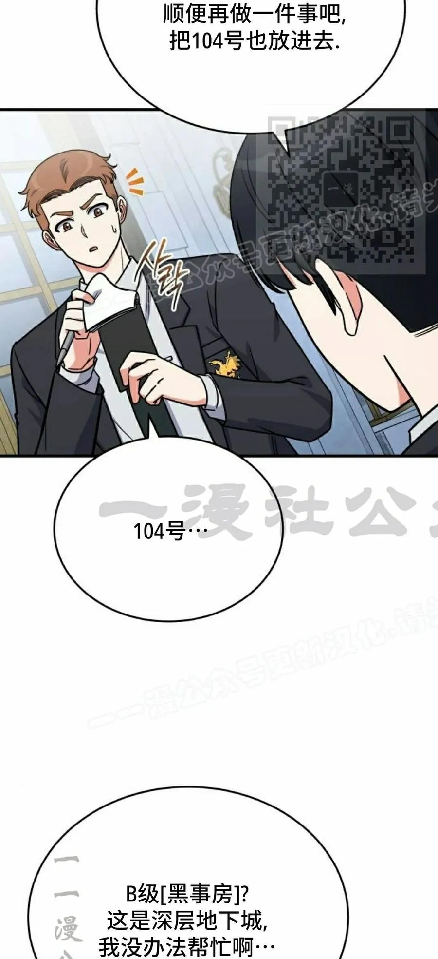 第17集 第65页