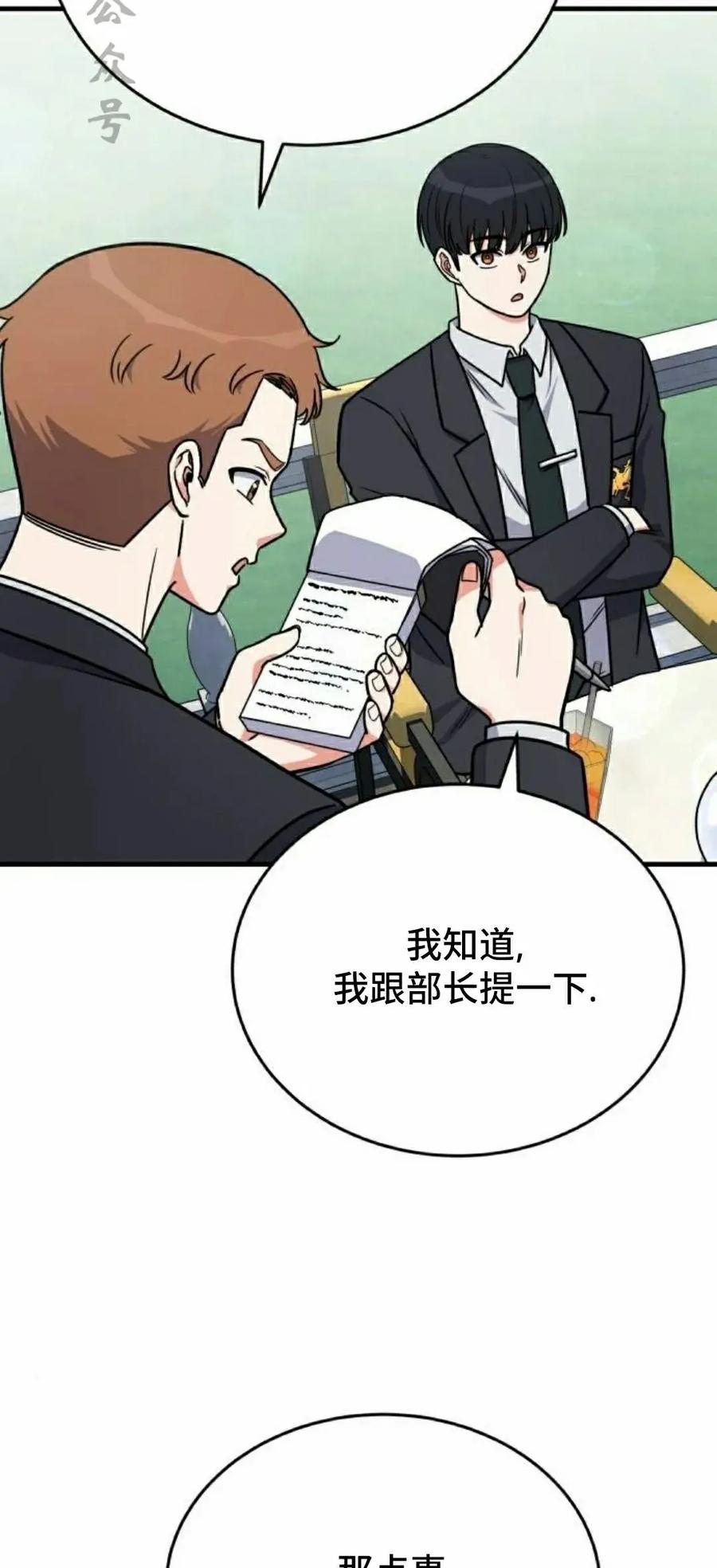 第17集 第66页
