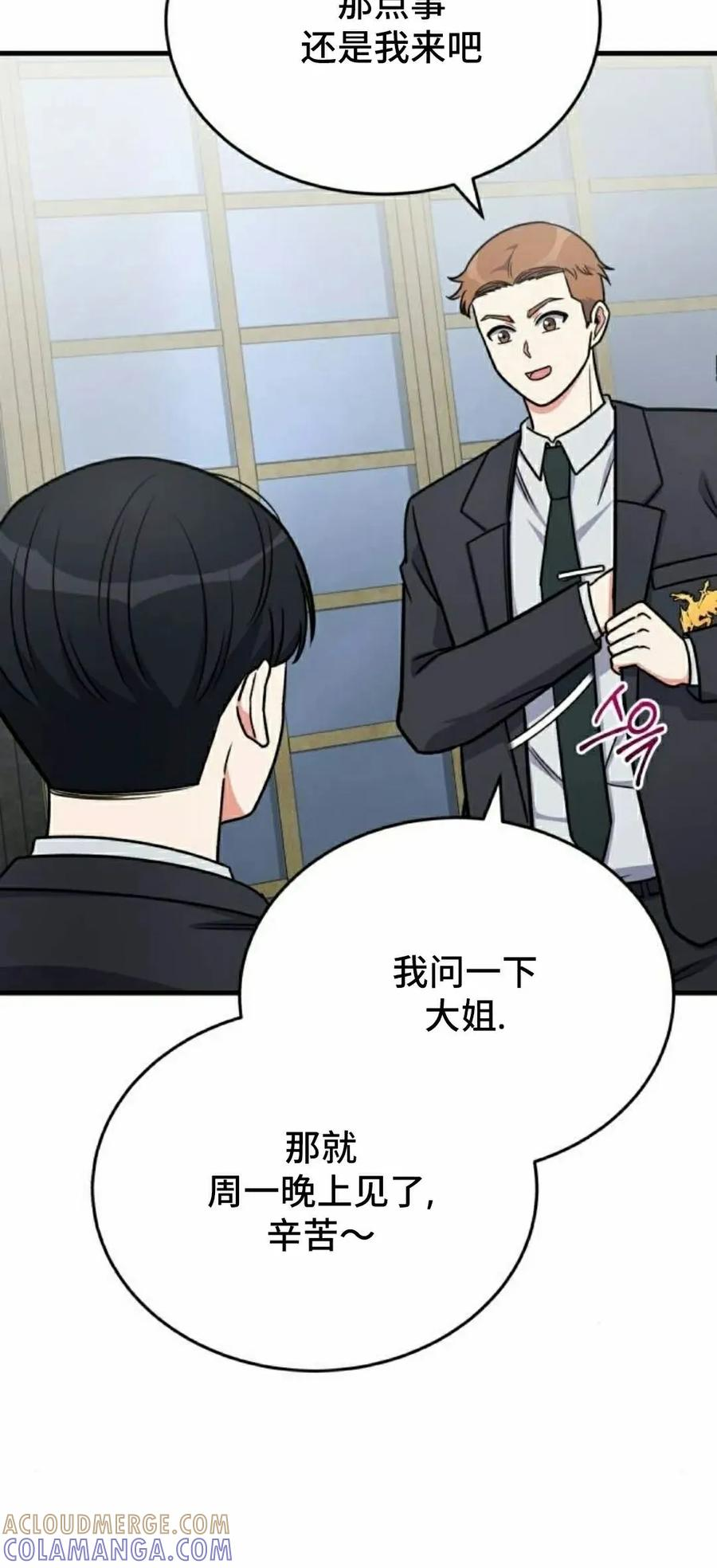 第17集 第67页