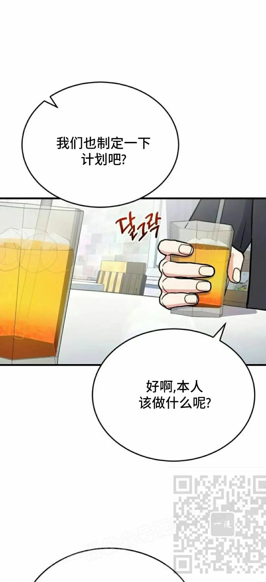 第17集 第68页