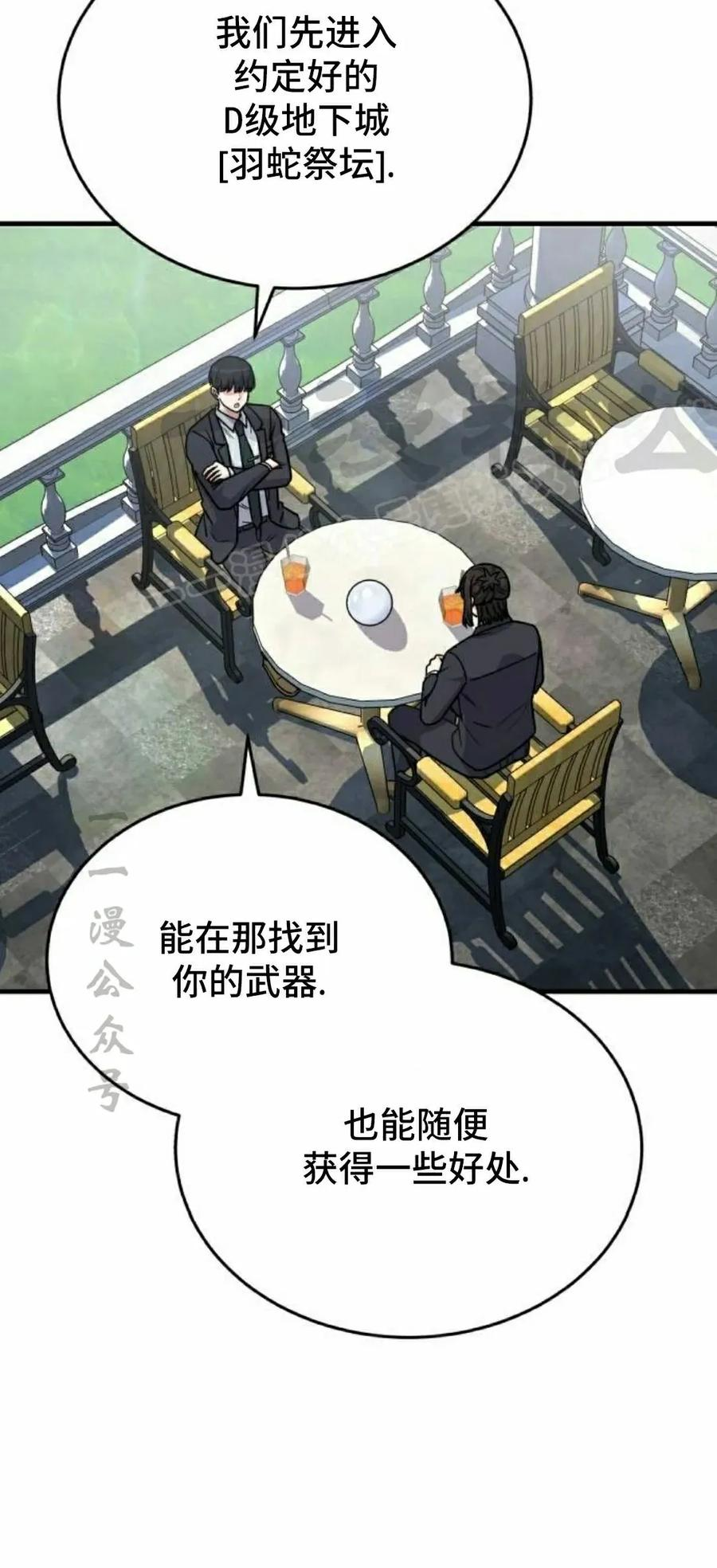 第17集 第69页