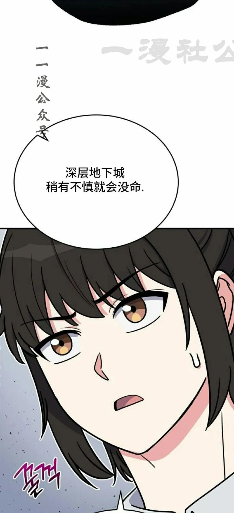 第17集 第71页