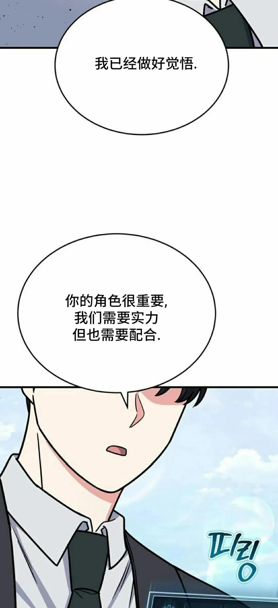第17集 第72页