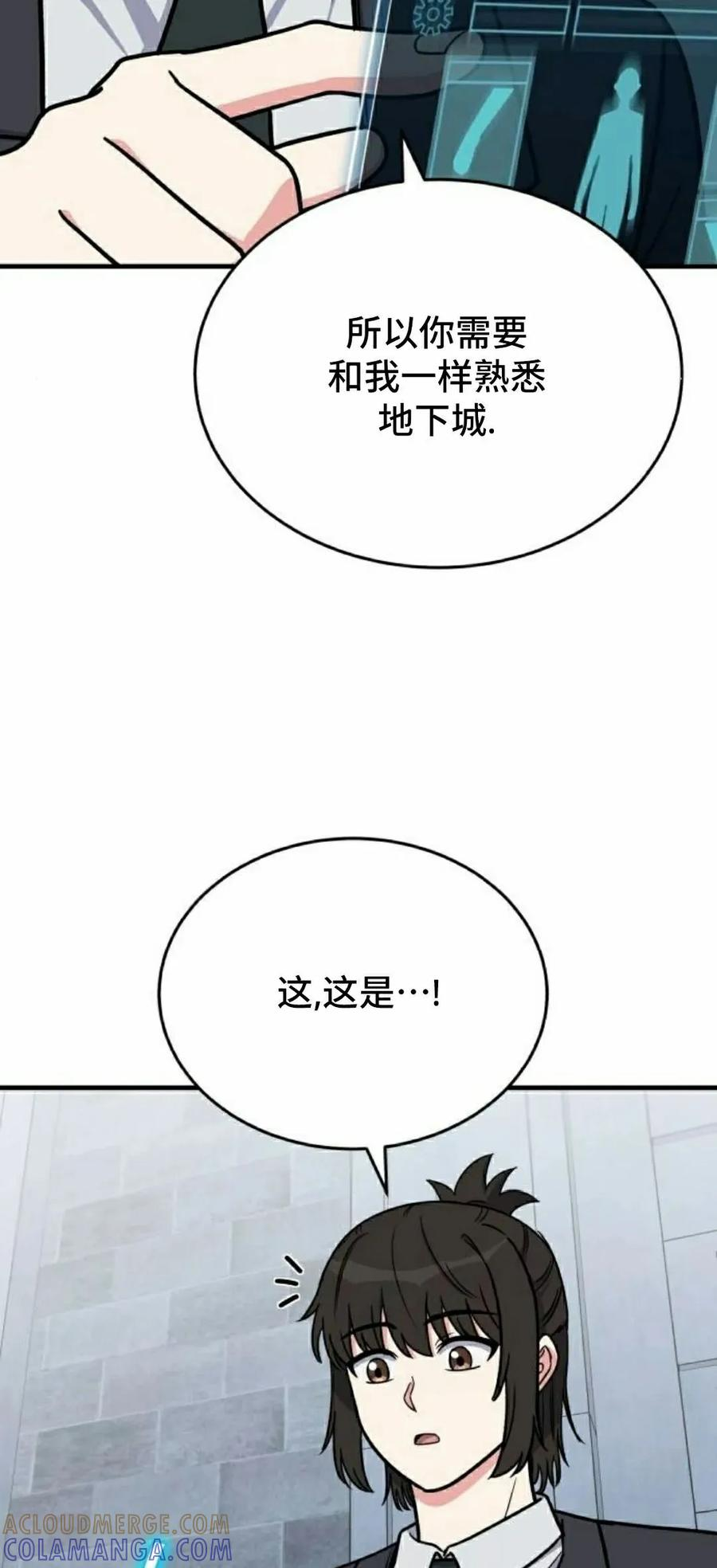 第17集 第73页