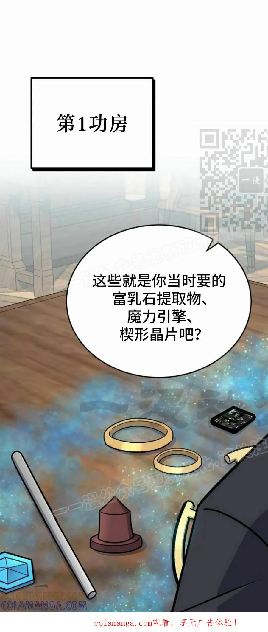 第18集 第1页