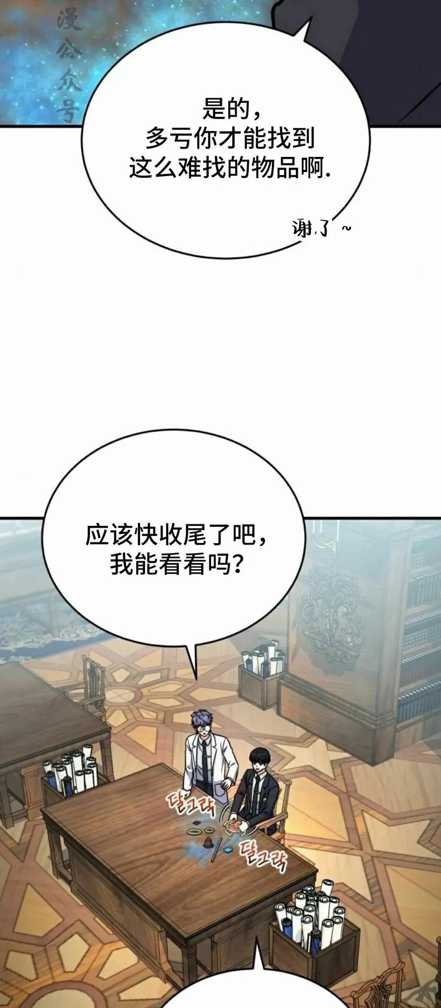 第18集 第2页