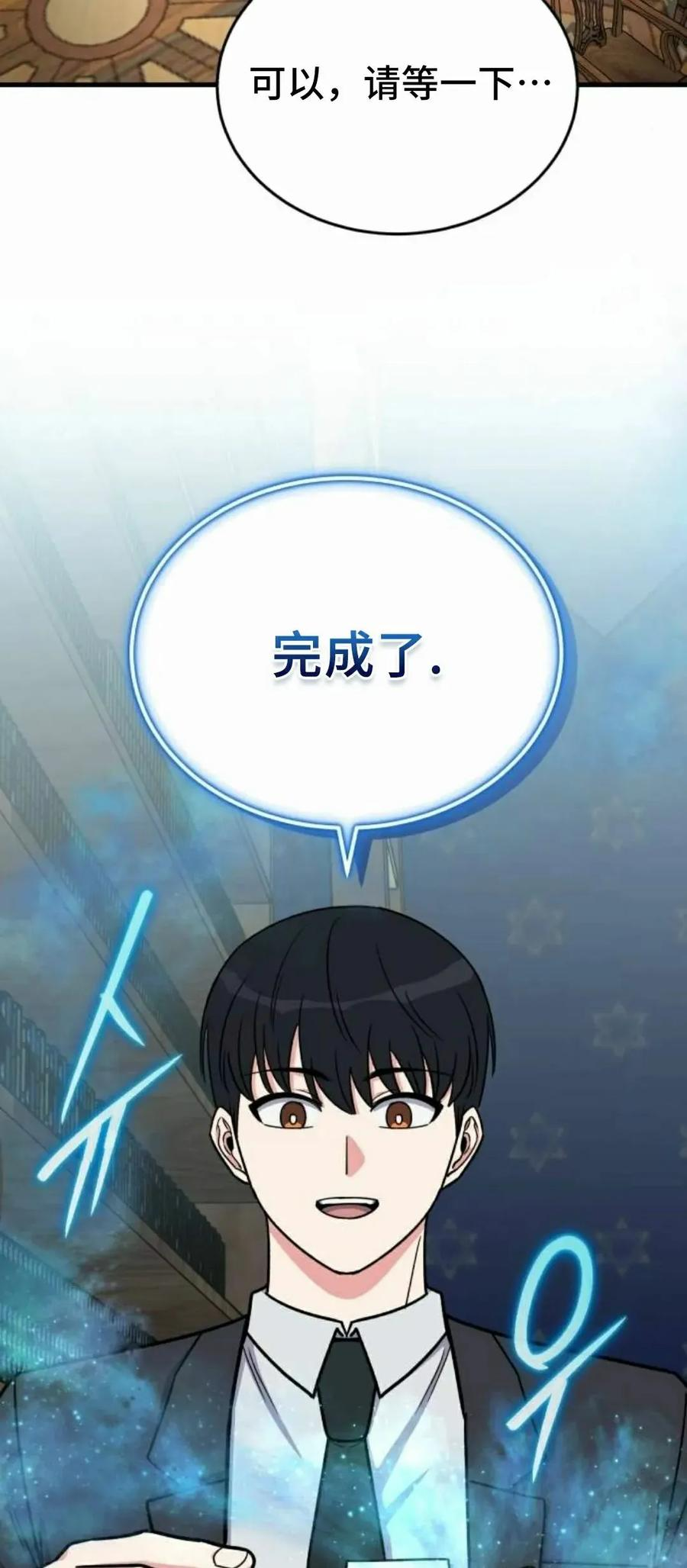 第18集 第3页