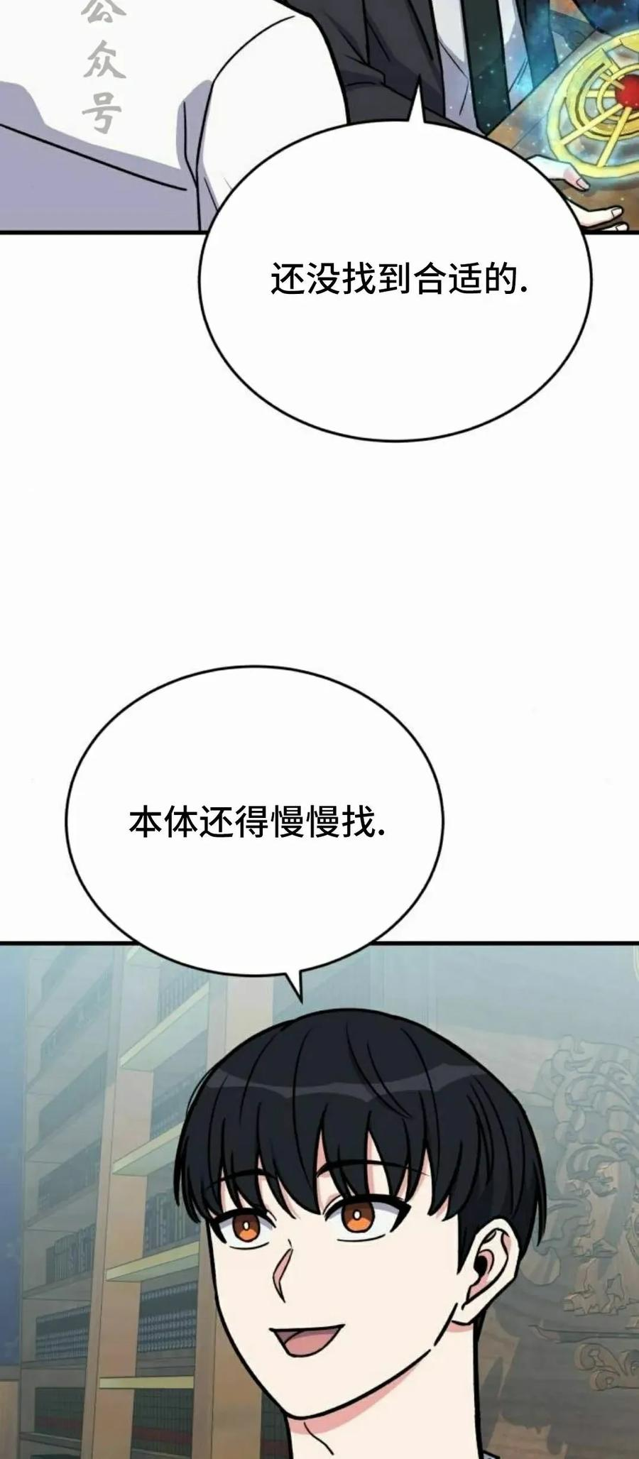 第18集 第6页