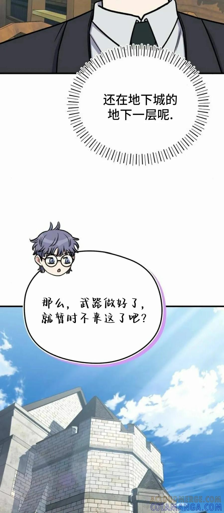 第18集 第7页