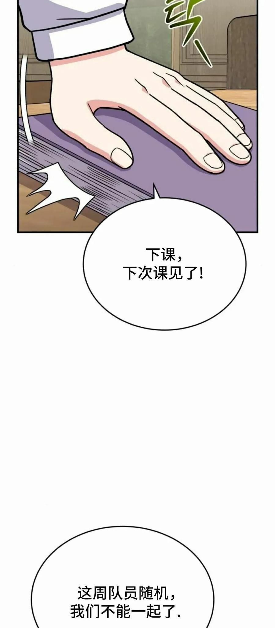 第18集 第12页