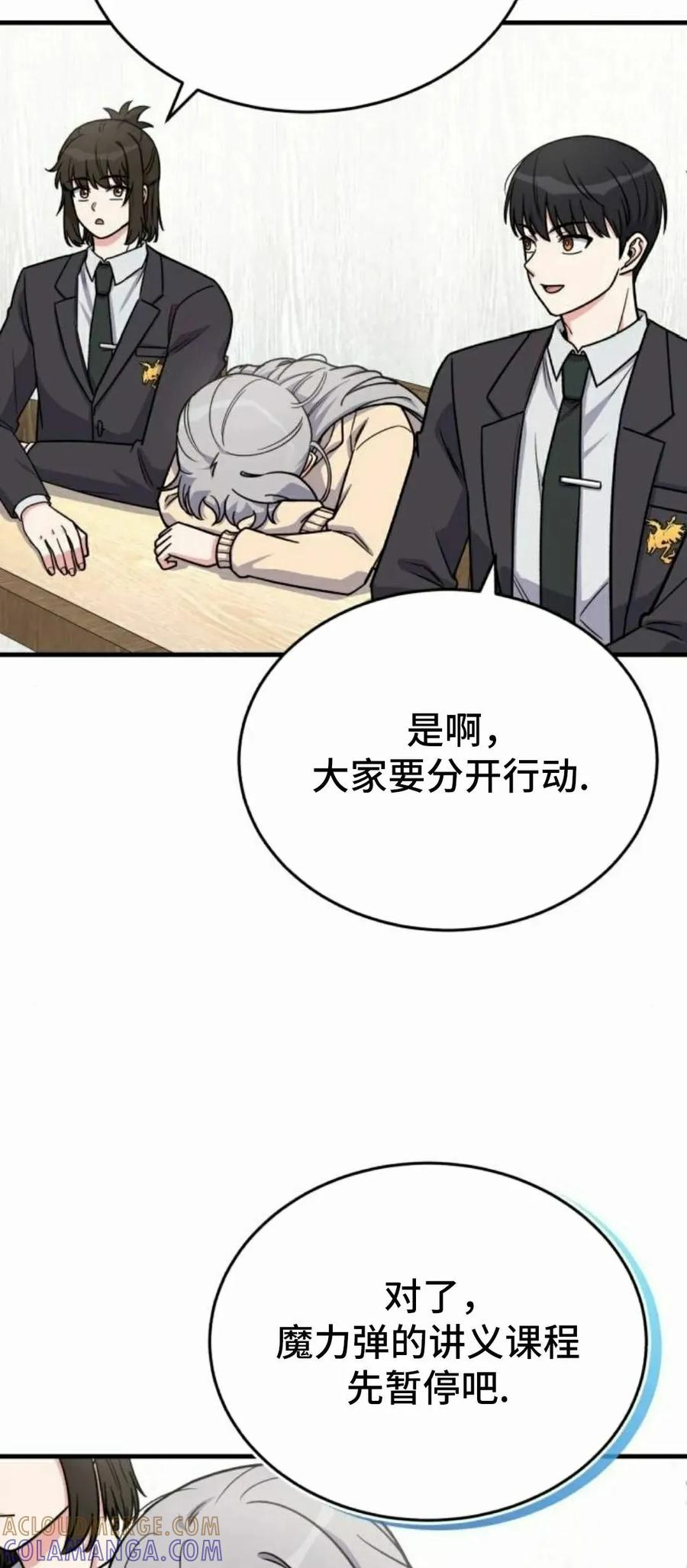 第18集 第13页