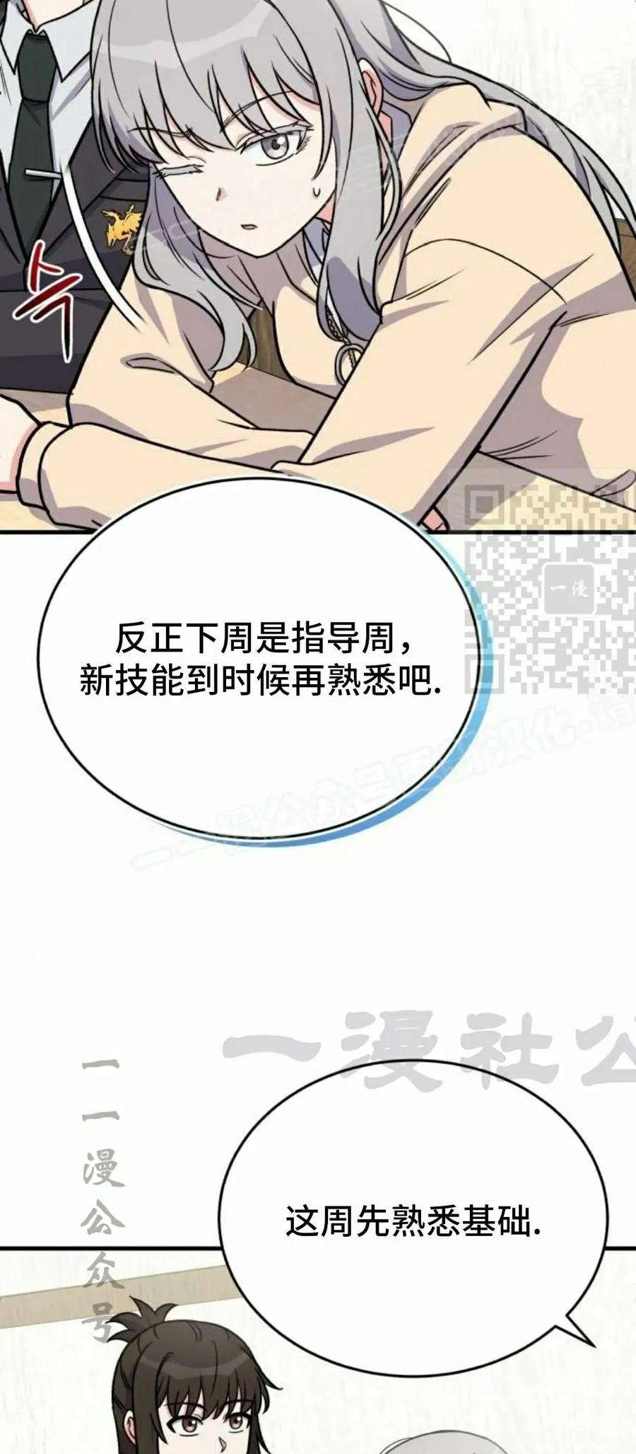第18集 第14页