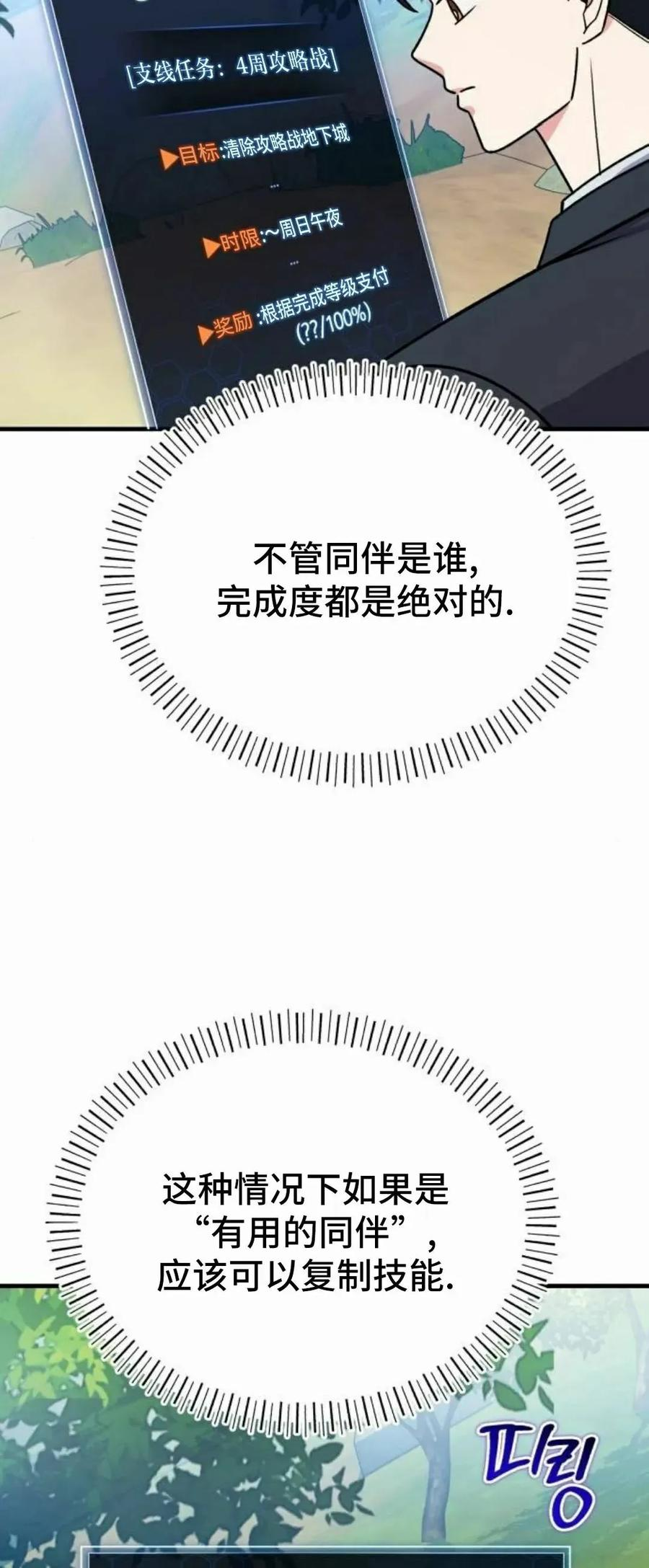 第18集 第18页