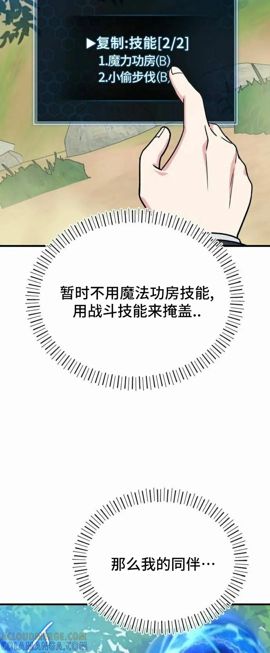 第18集 第19页