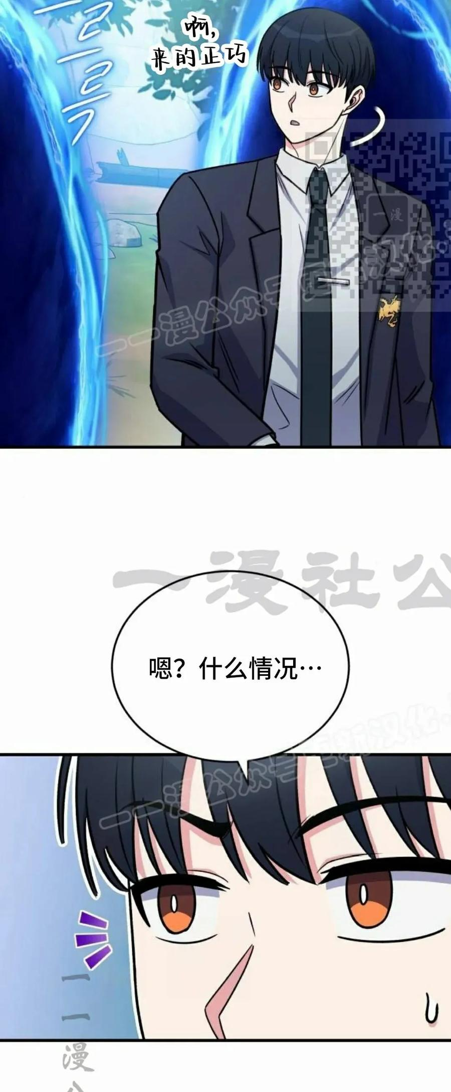 第18集 第20页
