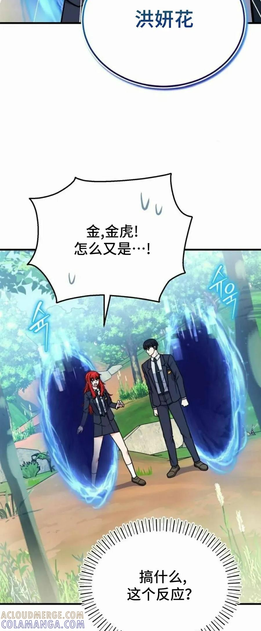 第18集 第22页