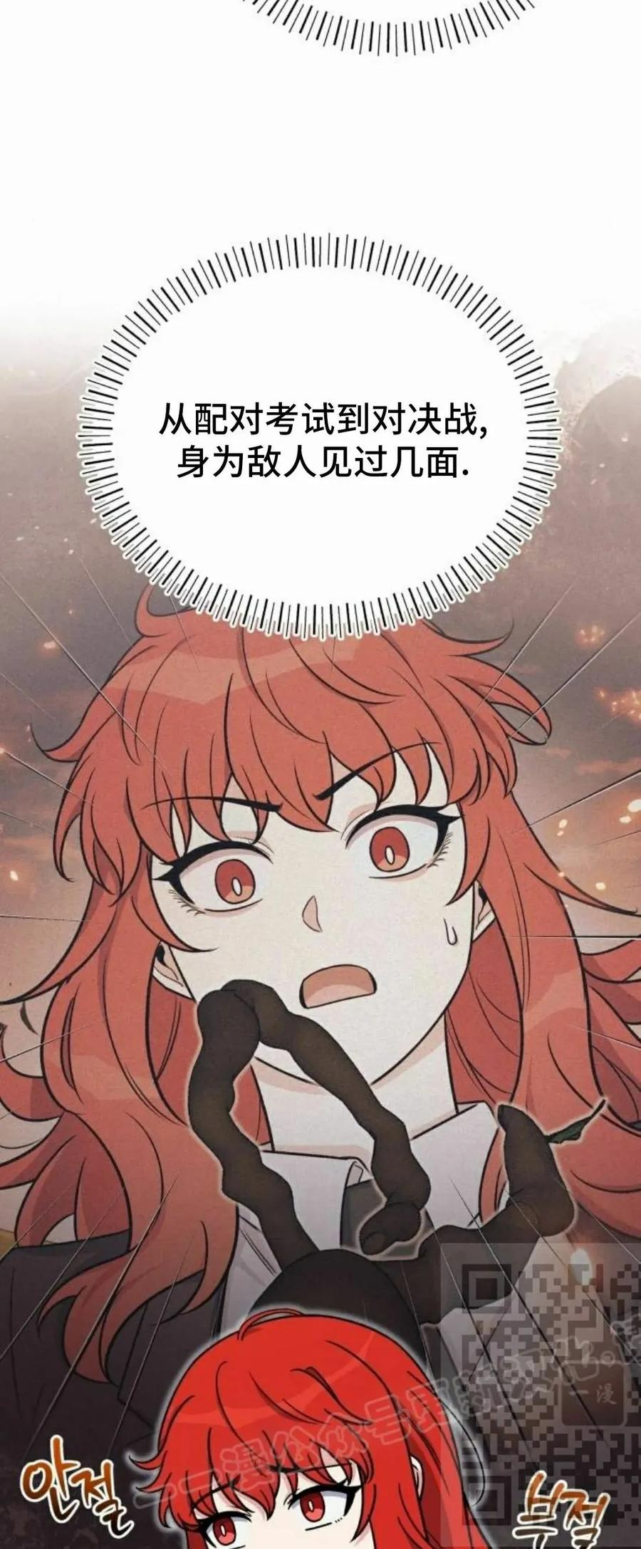 第18集 第23页