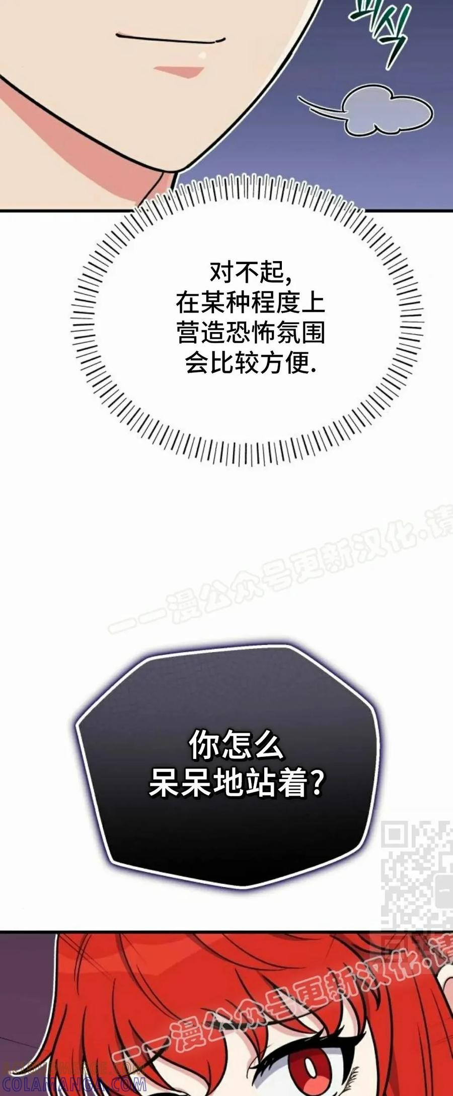 第18集 第25页