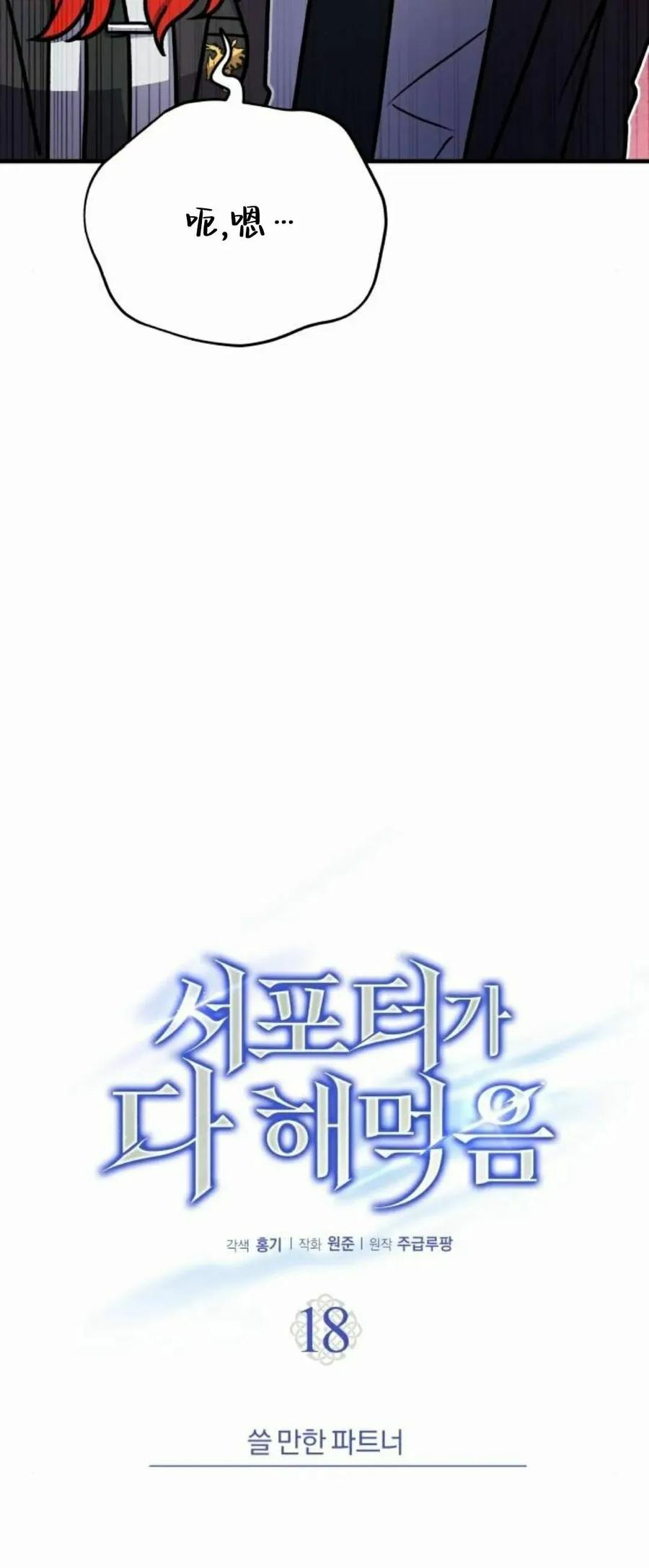 第18集 第27页