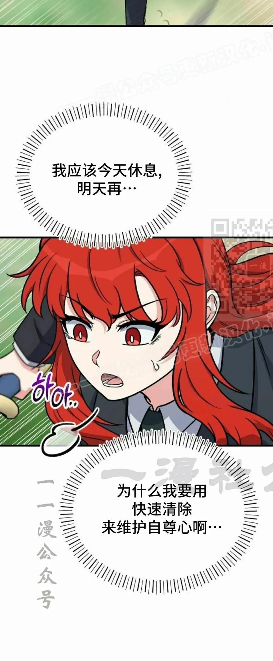 第18集 第29页