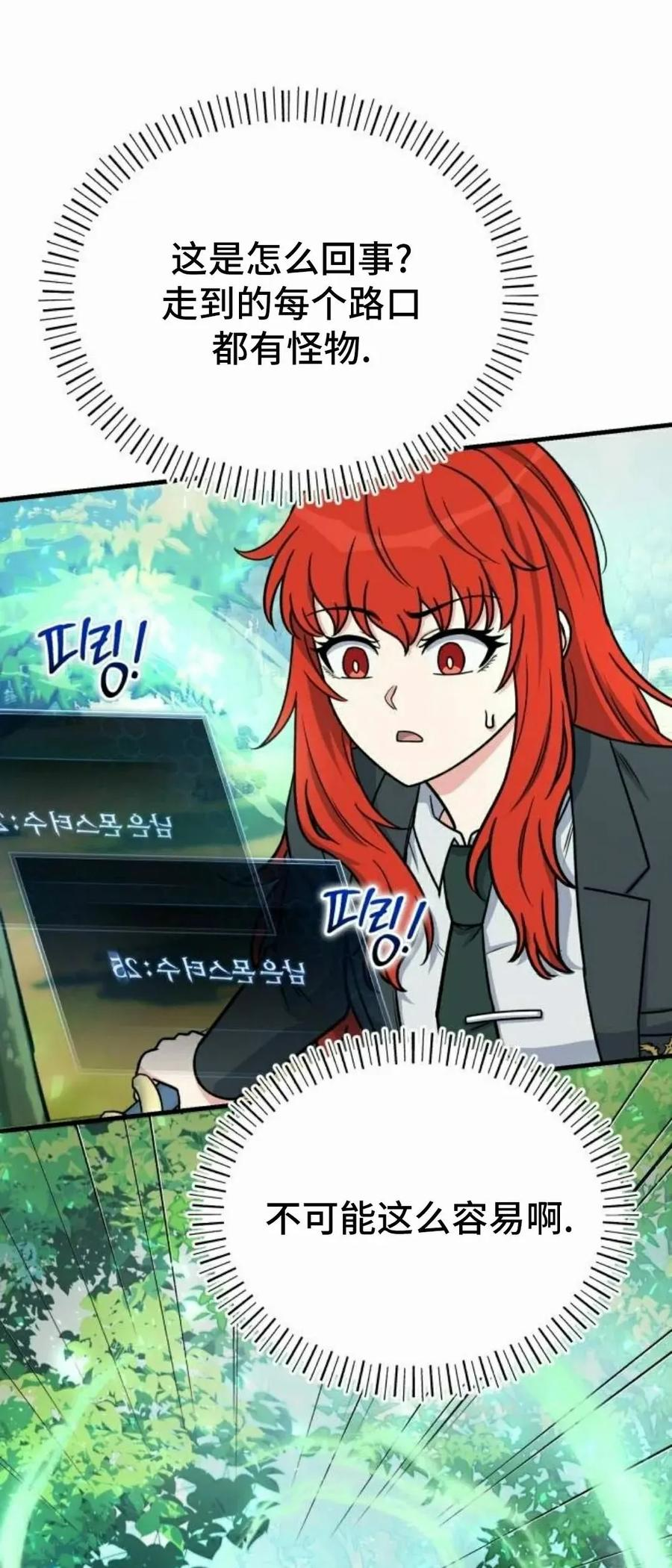 第18集 第33页