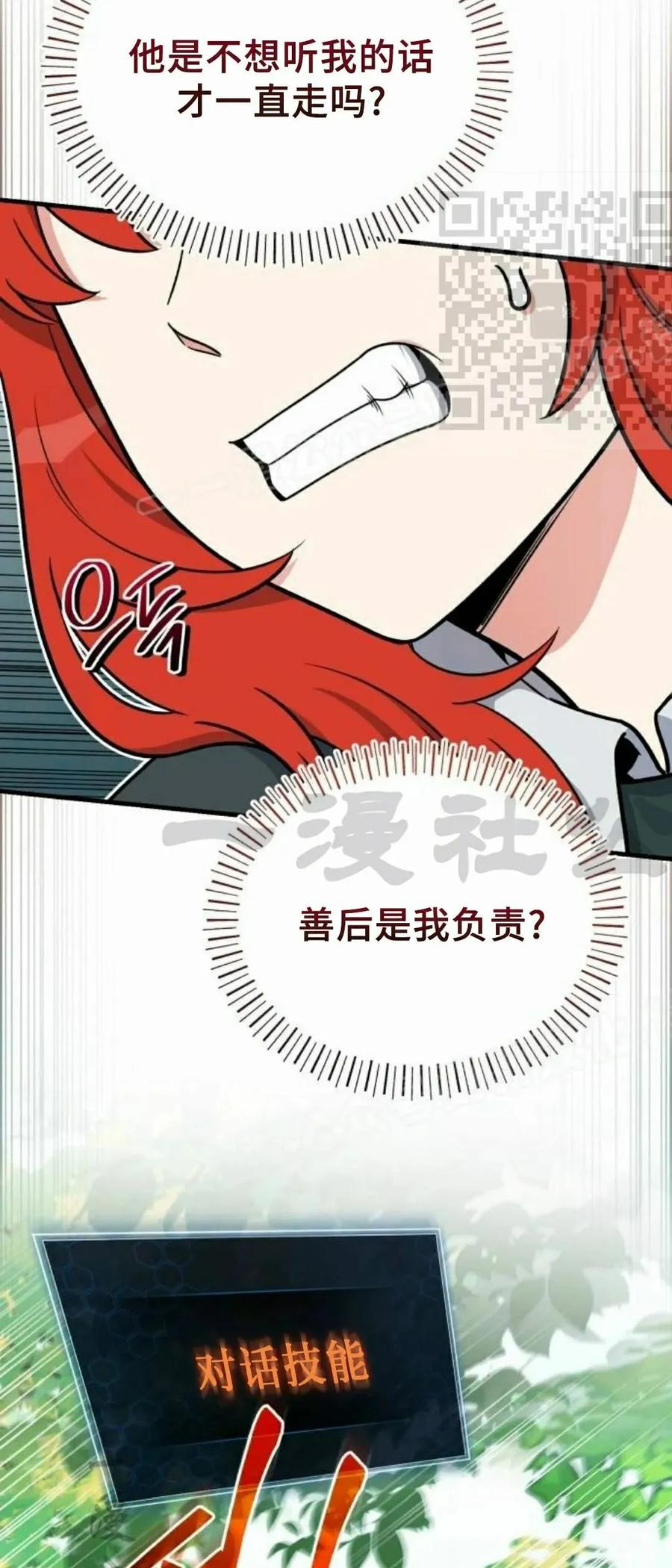 第18集 第35页