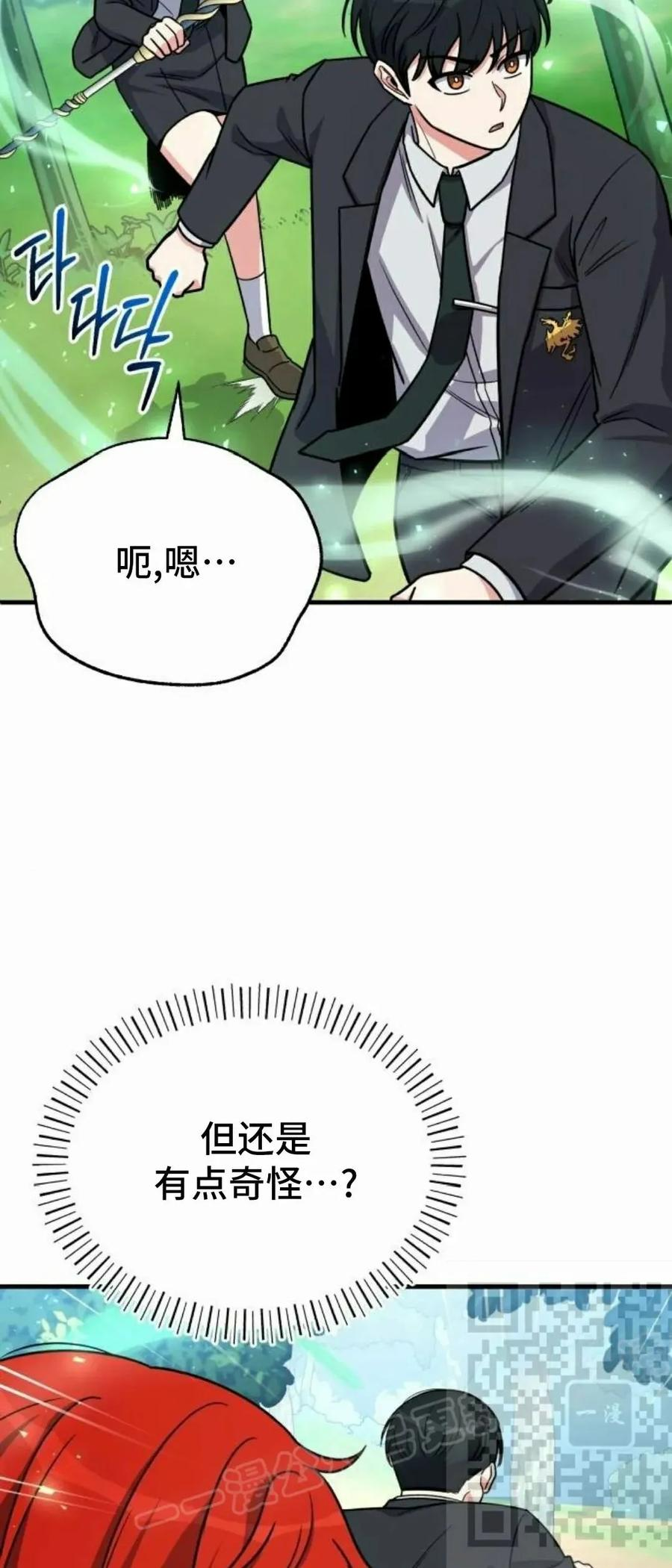 第18集 第38页
