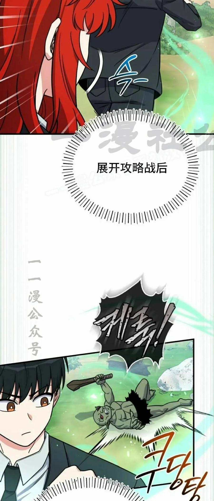 第18集 第39页